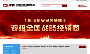 Chengge.com.cn thumbnail