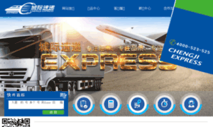 Chengji-express.com thumbnail