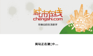 Chengshi.com thumbnail