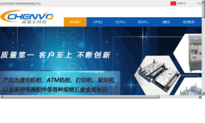 Chenvo.cn thumbnail