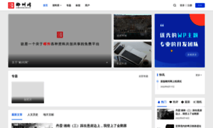 Chenzhou.com.cn thumbnail