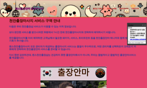 Cheonan-anma.click thumbnail