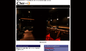 Cher-cp.jp thumbnail