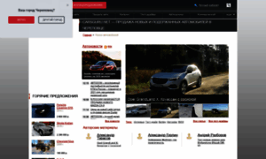 Cherepovets.carsguru.net thumbnail