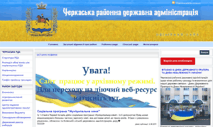 Cherkassy-rda.gov.ua thumbnail