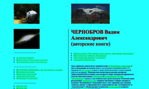 Chernobrov.narod.ru thumbnail