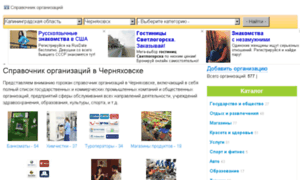 Chernyahovsk.spravka-region.ru thumbnail