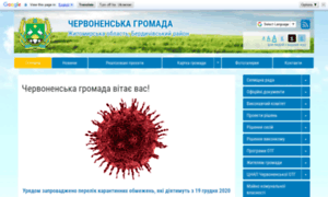 Chervonenska-gromada.gov.ua thumbnail