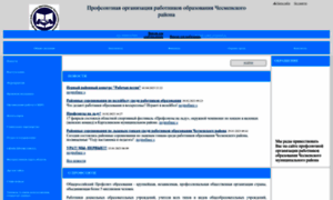 Chesmaprofcom.eps74.ru thumbnail