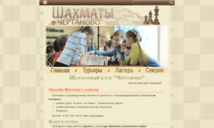 Chess-chertanovo.ru thumbnail