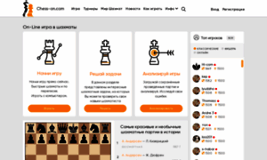 Chess-on.com thumbnail