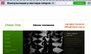 Chess1.org.ua thumbnail