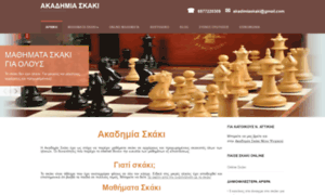 Chessacademy.gr thumbnail