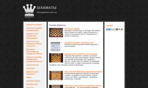 Chessgames.com.ua thumbnail