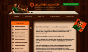 Chessmatenok.ru thumbnail