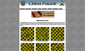 Chesspuzzle.ru thumbnail