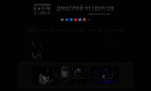 Chetvergov.ru thumbnail