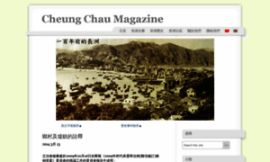 Cheungchaumagazine.com thumbnail