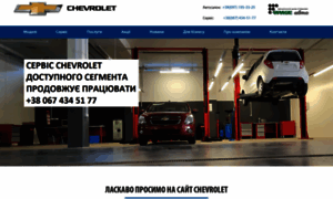 Chevrolet-auto.kh.ua thumbnail