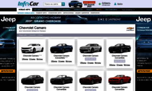Chevrolet-camaro.infocar.ua thumbnail