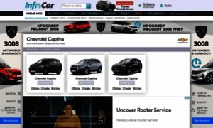 Chevrolet-captiva.infocar.ua thumbnail