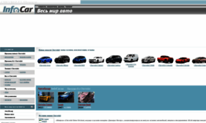 Chevrolet.infocar.com.ua thumbnail