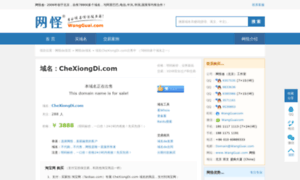 Chexiongdi.com thumbnail