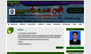 Chhagalnaiyapilot.edu.bd thumbnail