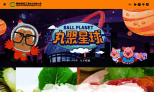 Chianan-food.com.tw thumbnail