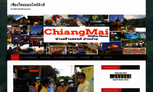 Chiangmai-onlinenews.com thumbnail