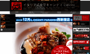 Chianti.co.jp thumbnail