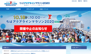 Chiba-aqualine-marathon.com thumbnail