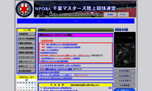 Chiba-mastersriku.org thumbnail