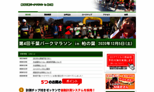 Chiba-park-run.net thumbnail