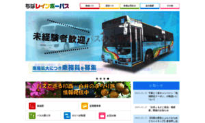 Chiba-rainbow-bus.jp thumbnail