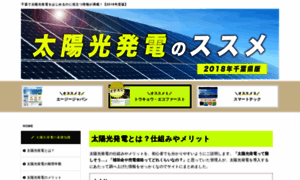 Chiba-solar.com thumbnail