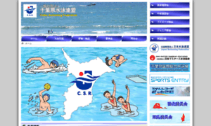 Chiba-swim.or.jp thumbnail
