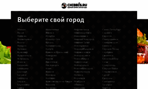 Chibbis.ru thumbnail