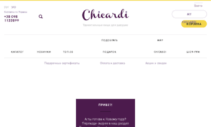Chicardi.com.ua thumbnail