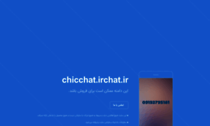 Chicchat.irchat.ir thumbnail