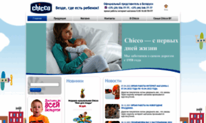 Chicco.by thumbnail