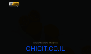 Chicit.co.il thumbnail