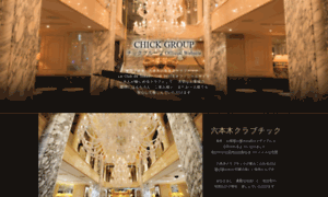Chick.co.jp thumbnail