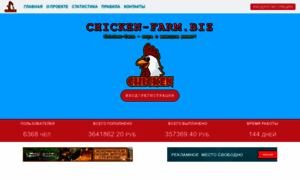 Chicken-farm.biz thumbnail