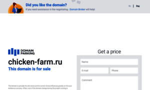 Chicken-farm.ru thumbnail