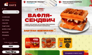 Chickenhouse.ru thumbnail