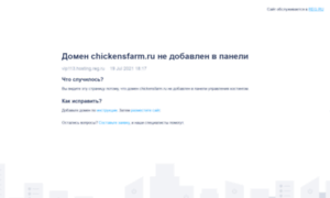 Chickensfarm.ru thumbnail