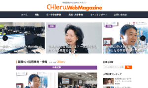 Chieru-magazine.net thumbnail