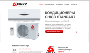 Chigo.kiev.ua thumbnail