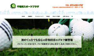 Chikiri-sports.com thumbnail